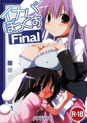 Inaba box 6 Final cover