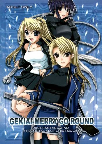 GEKIAI-MERRY-GO-ROUND cover