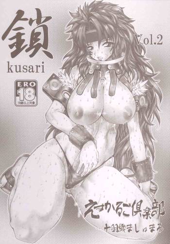 Kusari Vol. 2 cover