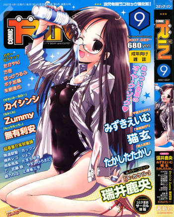 Comic Rin Vol. 33 cover