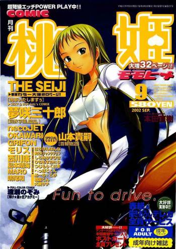 COMIC Momohime 2002-09 cover