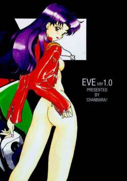 (C49) [Chanbara! (Kimuraya Idumi)] Eve Ver 1.0 (Neon Genesis Evangelion)