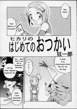[Studio Tar (Kyouichirou , Shamon)] Yagami-san Chino Katei Jijou (Digimon Adventure 02) [English]