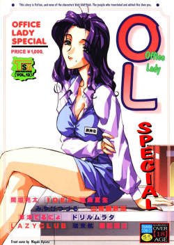 [TSUKASA COMICS] Office Lady Special [English]