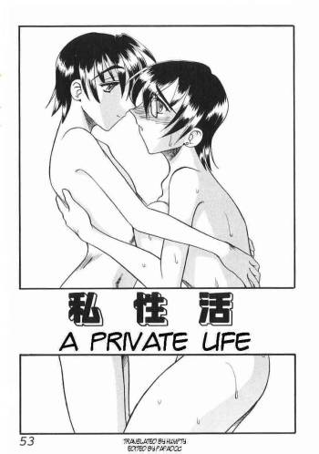 Watashi Seikatsu | A Private Life cover
