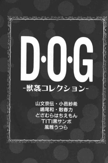 D.O.G cover