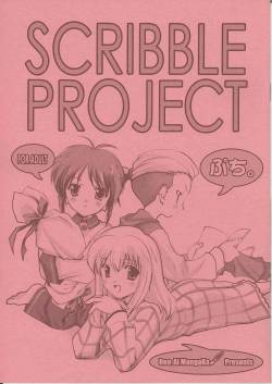 (C65)[Renai Mangaka (Naruse Hirofumi)] Scribble Project Puchi (Tsukihime)