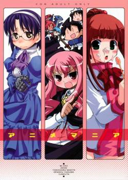 (C70) [Kousoku Kaiten] Anime Mania (Various)