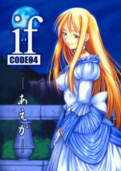 (CR35) [BIG BOSS (Hontai Bai)] if CODE 04 Ayaka (Mahou Sensei Negima!) [English] [Yuecchi.blogspot.com]