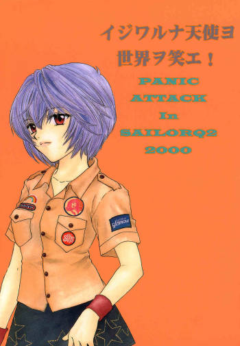 Ijiwaruna Tenshi yo Sekai wo Warae - Panic Attack in Sailor Q2 2000 cover