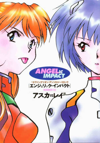 ANGELic IMPACT NUMBER 03 - Asuka VS Rei Hen cover