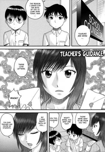 Kyouiku-teki Shidou | Teacher's Guidance cover