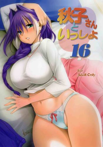 Akiko-san to Issho 16 cover