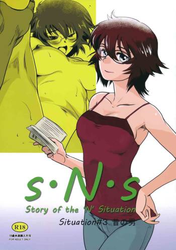 Story of the 'N' Situation - Situation#3 Mukasino Otoko cover