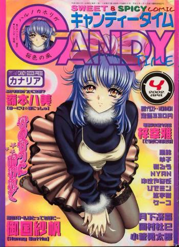 CANDY TIME 2002-04 cover