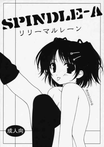 Spindle-A cover