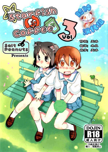 Starfish and Coffee Vol. 3 cover
