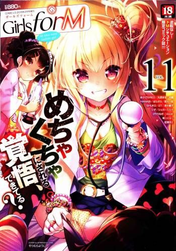 Girls forM vol.11 cover