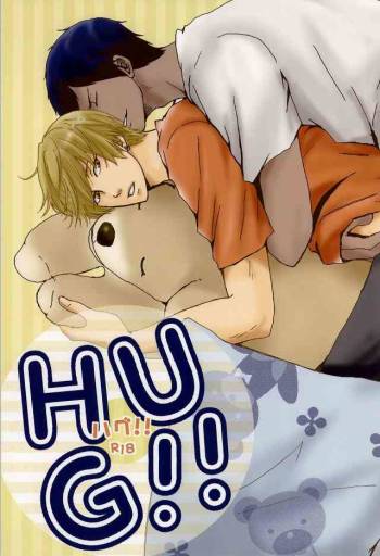 HUG!! cover