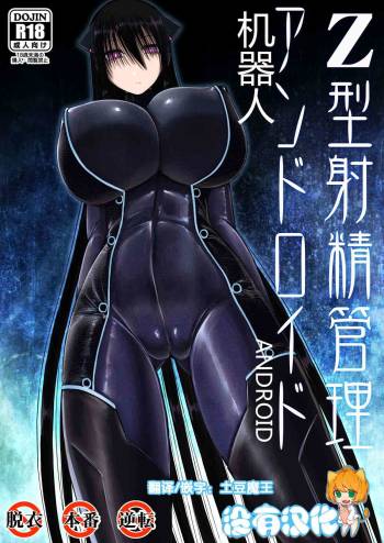 Z-gata Shasei Kanri Android cover