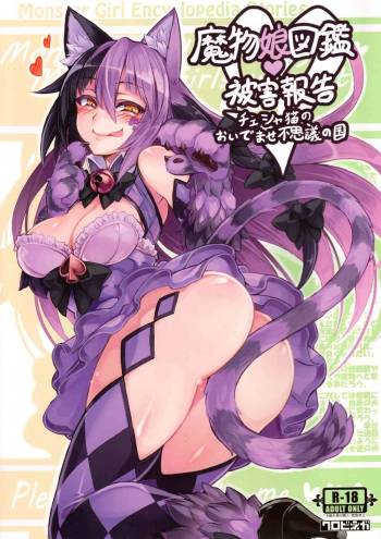 Mamono Musume Zukan Higai Houkoku ~Cheshire Neko no Oidemase Fushigi no Kuni~ | Monstergirl Encyclopedia Damage Report ~Cheshire's Welcome to Wonderland~ cover