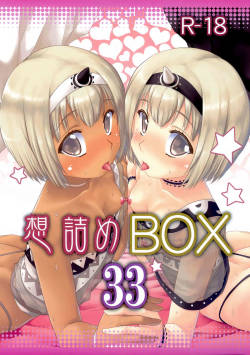 (C89) [Omodume (Kushikatsu Koumei)] Omodume BOX 33 (Utawarerumono Itsuwari no Kamen)