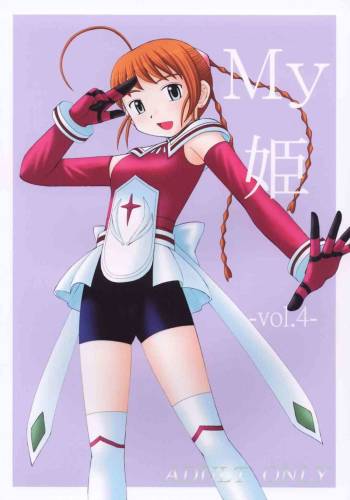 My Hime -vol.4- cover