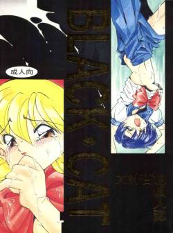 (C46)  [PUSSY-CAT (Oono Tetsuya)] Black Cat (Akazukin Chacha, Sailor Moon)