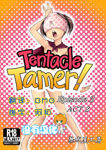 Tentacle Tamer! Episode 3 Act 2 cover
