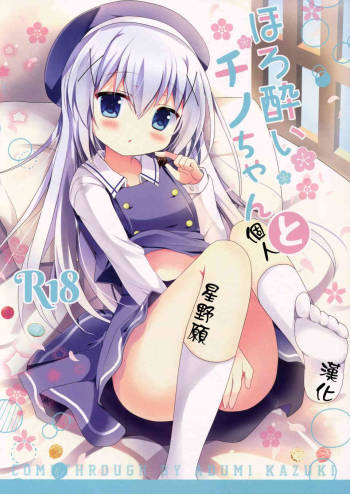 Horoyoi Chino-chan to cover