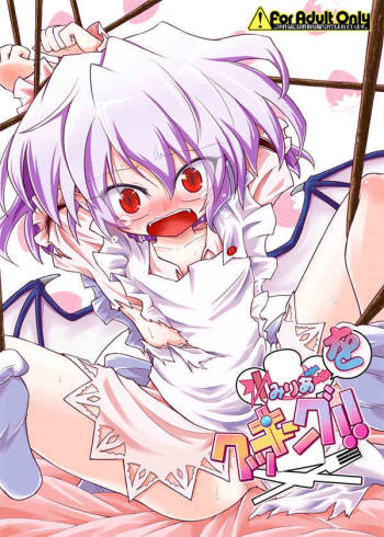 Remilia o Cooking!! cover