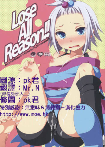 Lose All Reason!! cover