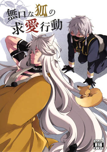 Mukuchi na Kitsune no Kyuuaikoudou | The Courtship Behavior of a Reticent Fox cover