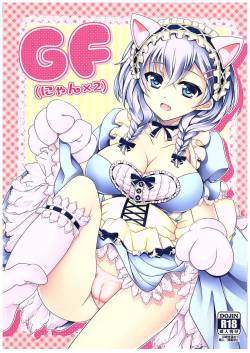 (COMIC1☆10) [DG Project (Tokonaru)] GF(Nyan 2) (Girl Friend BETA)