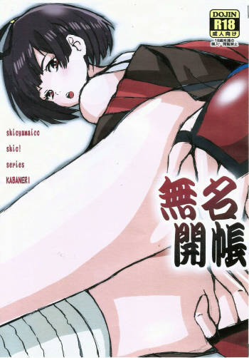 Mumei Kaichou cover