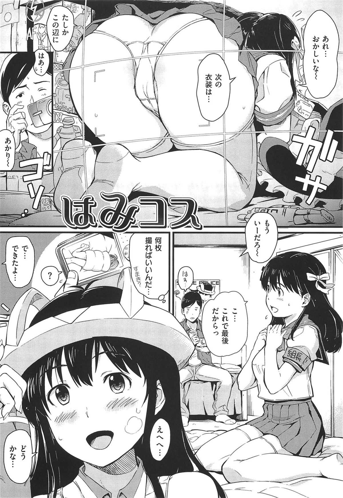 Nikutai Communication Toranoana Tokutensyousasshi Page 156 AsmHentai