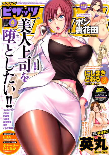 Action Pizazz 2016-06 cover