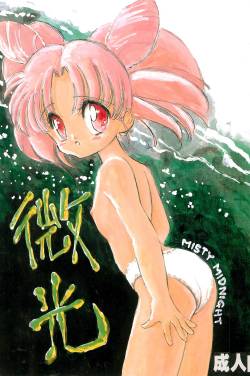 (C48 [Misty Midnight (Shirasaka Biyu)] Bikou (Bishoujo Senshi Sailor Moon)