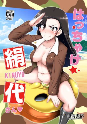 Hacchake Kinuyo-san cover