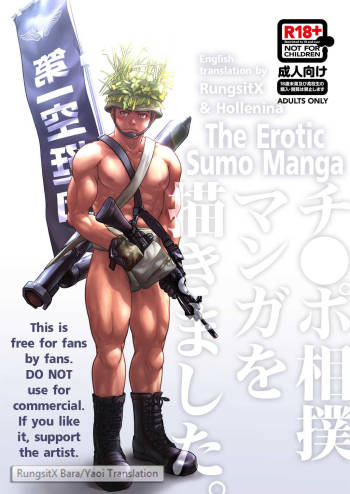 Chinpo Sumou Manga o Egakimashita. cover