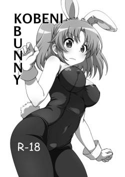 [Roppongi Shinjuu (Lewis)] Kobeni Bunny (Mikakunin de Shinkoukei) [Digital] [English]