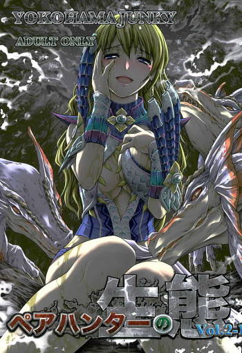Pair Hunter no Seitai vol.2-1 cover