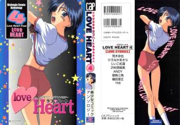 Love Heart 4 cover
