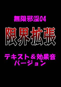 [Dokudoku Ryouki Garou (Uziga Waita)] Mugenjain Series 04[Chinese][巫毒汉化组]