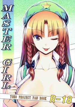 (Reitaisai 13) [Susano Arashi (Takemori Shintarou)] MASTER GIRL (Touhou Project)