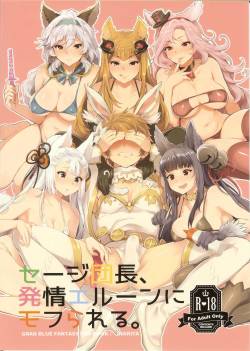 (SC2016 Summer) [Inariya (Inari)] Sage Danchou, Hatsujou Elune ni Mofurareru. (Granblue Fantasy)