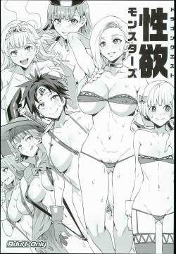 (C90) [Alice no Takarabako (Mizuryu Kei)] Dragon Quest Seiyoku Monsters (Dragon Quest)