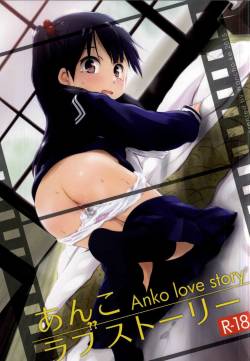 (COMIC1☆9) [Wancho-ke (Wancho)] Anko Love Story (Tamako Market) [English] [ATF]