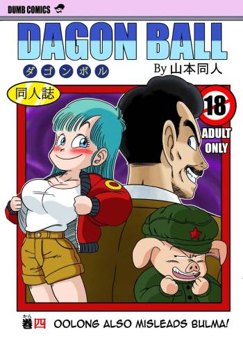 Oolong also misleads Bulma! cover