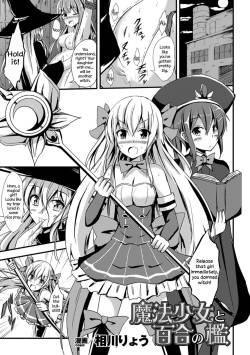 Mahou Shoujo to Yuri no Ori | The Magical Girl and the Cage of Lesbianism   =LWB=